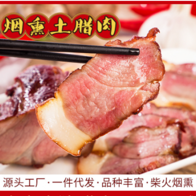 湖南特产 30斤一件农家风味柴火烟熏乡里后腿腊肉浓中瘦柴火腊肉