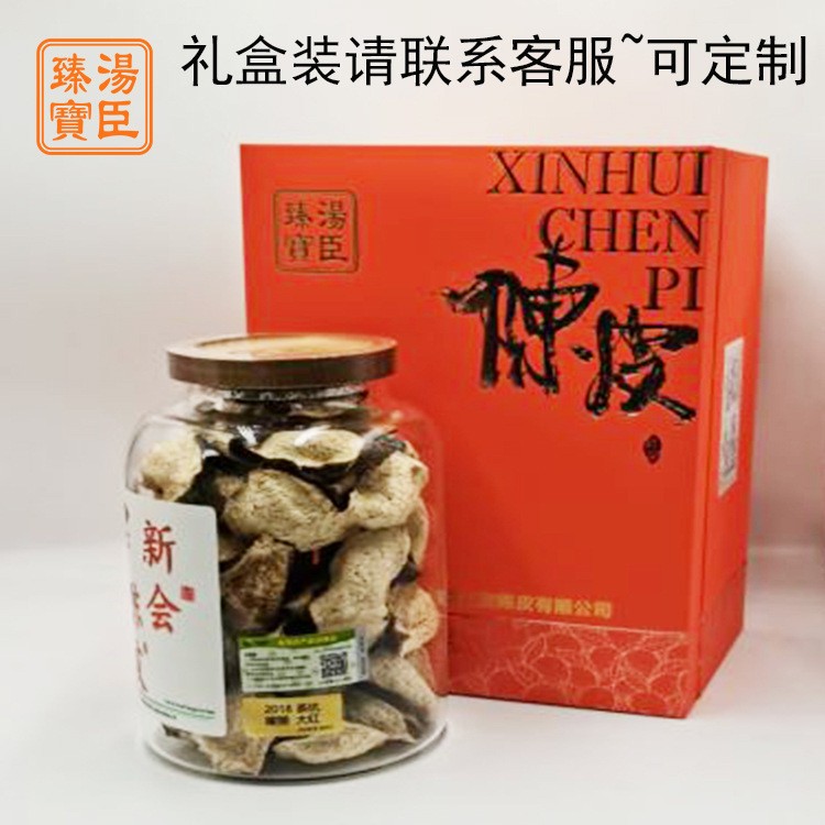 厂家广东新会特产天马陈皮老皮新皮批发散装泡茶养生橘子皮陈皮干图4