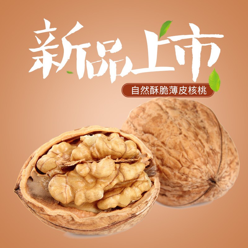 孕妇零食 原味薄皮生核桃批发图2