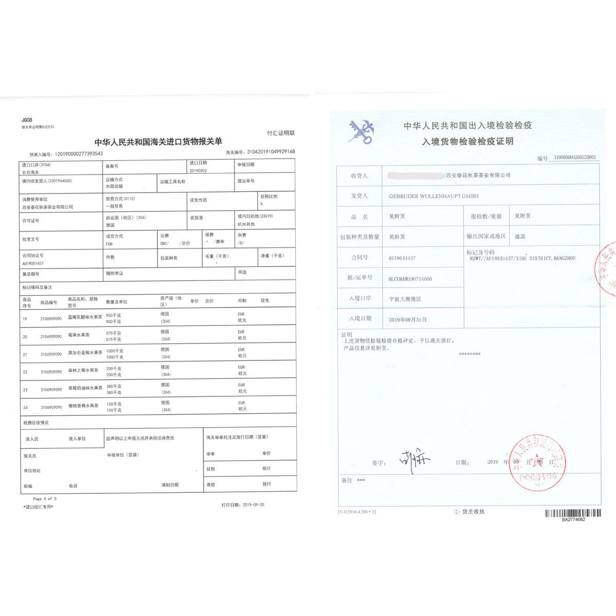 德国进口花果茶散装 水果朗姆酒覆盆子花果茶 莓果水果茶花茶批发图2