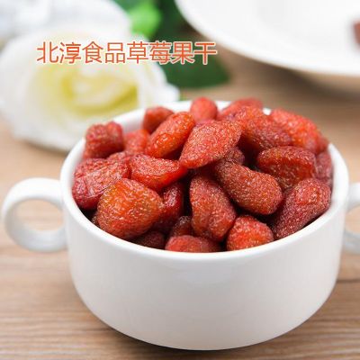 新鲜草莓干散装原味草莓果干500克每件工厂原料厂家直发