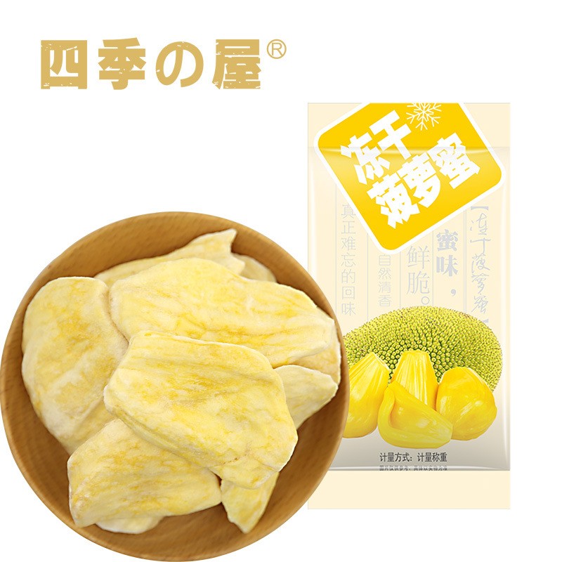 四季屋冻干菠萝蜜2kg/箱散称独立包装菠休闲零食现货批发工厂直供图2