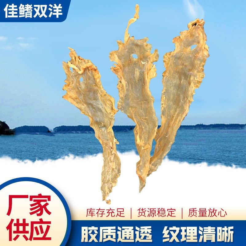 非即食鱼胶厂家现货 膳食汤料鳕鱼鱼胶 批发大西洋深海鳕鱼鱼胶图2