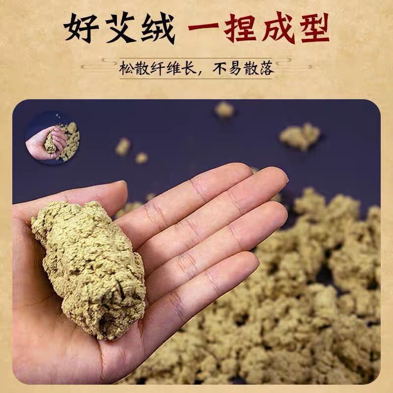 散装艾绒批发艾制品天然野生艾绒五年散装黄金纯艾绒袋装艾绒供应图2