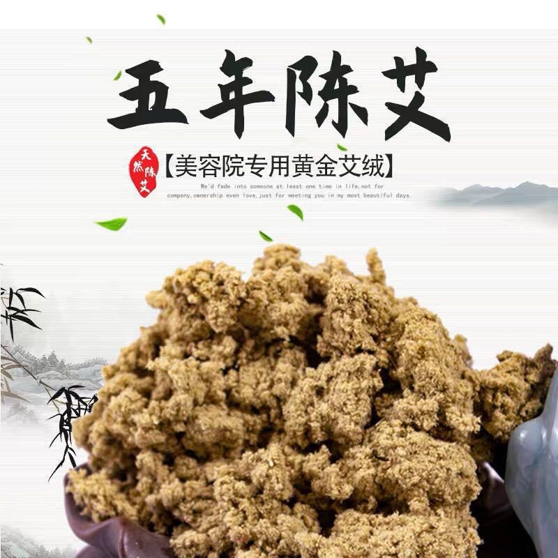 散装艾绒批发艾制品天然野生艾绒五年散装黄金纯艾绒袋装艾绒供应图4