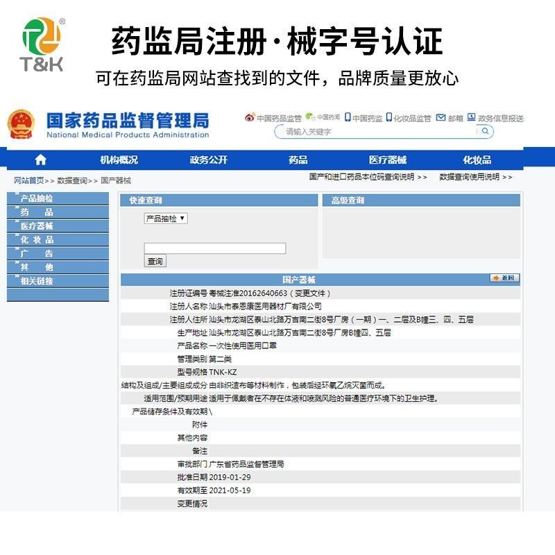 泰恩康一次性使用医用外科口罩3层含熔喷布透气防尘独立装10个/包图4