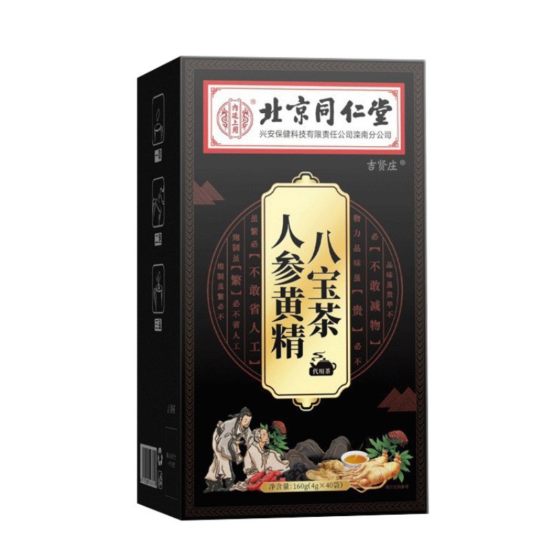 北京同仁堂内廷上用人参黄精八宝茶160g/盒图5