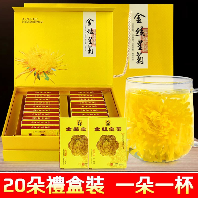 金丝皇菊20朵礼盒装大朵菊花茶花草茶批发支持代发图2