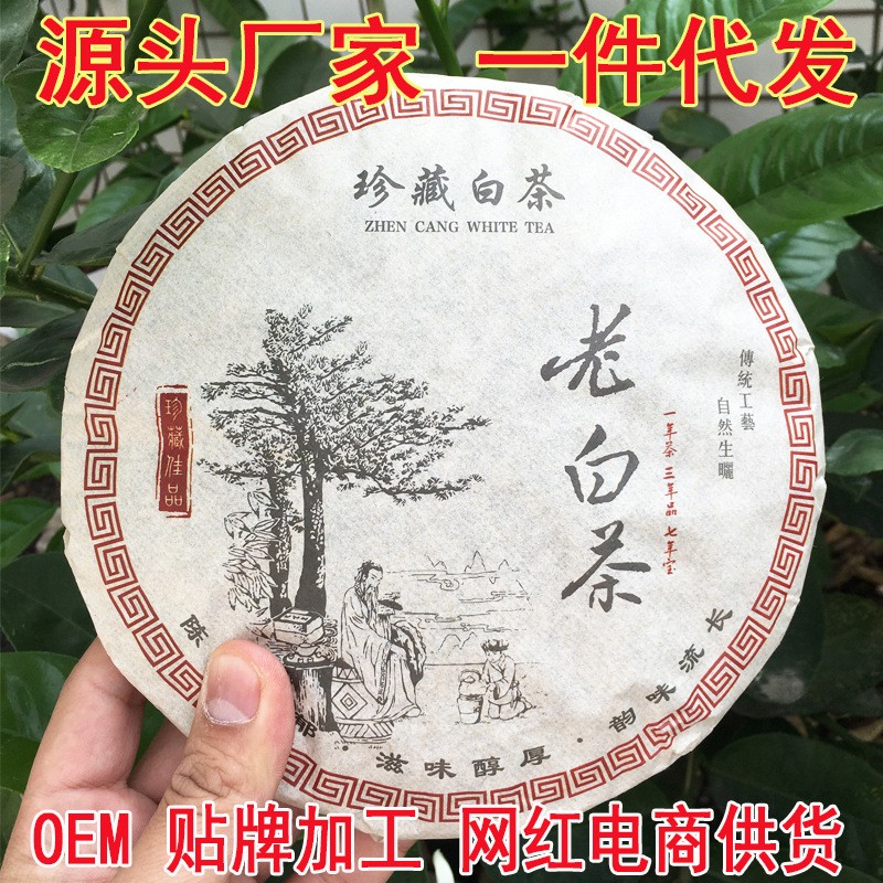 2015陈年老白茶寿眉贡眉白茶福鼎老白茶茶饼300g 电商福利款批发图5