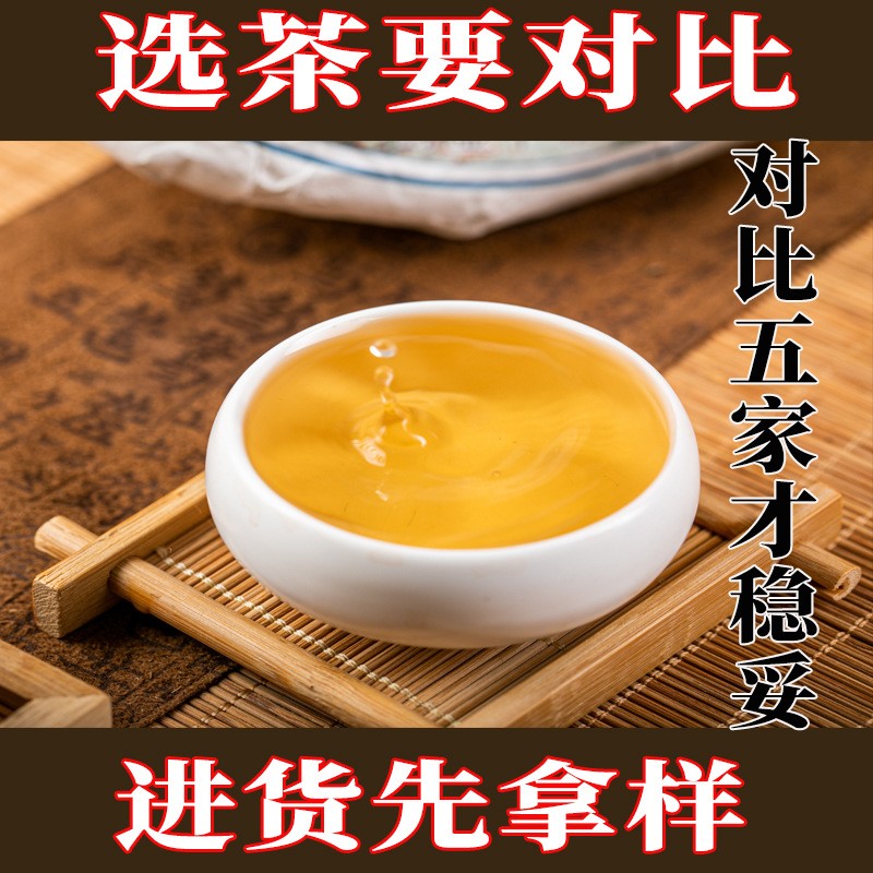 冰岛五寨云南七子饼茶冰岛 大树春茶老树普洱茶 生普357普洱茶饼图2