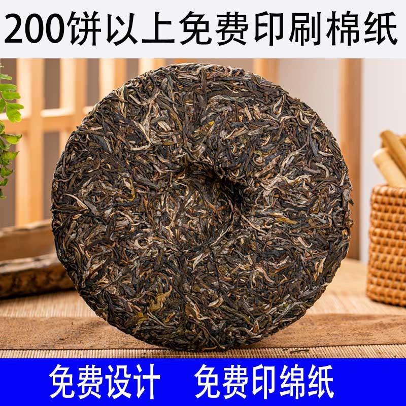 冰岛茶系普洱茶饼勐库糯伍300年大树生普2021年春茶散料普洱茶图4