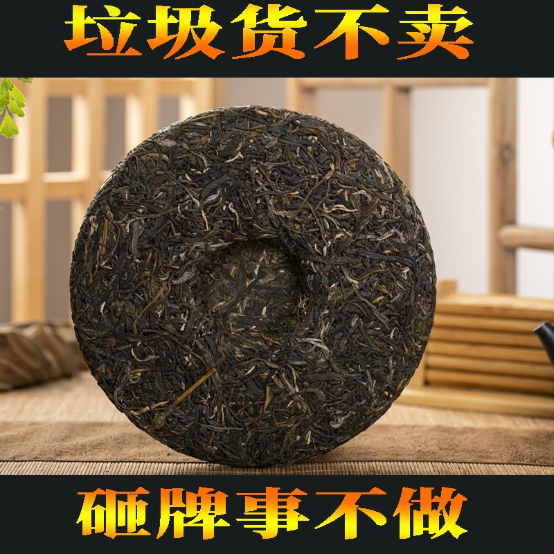 云南七子饼老班章生普冰岛普洱茶大树春茶老树陈年357普洱茶饼图5