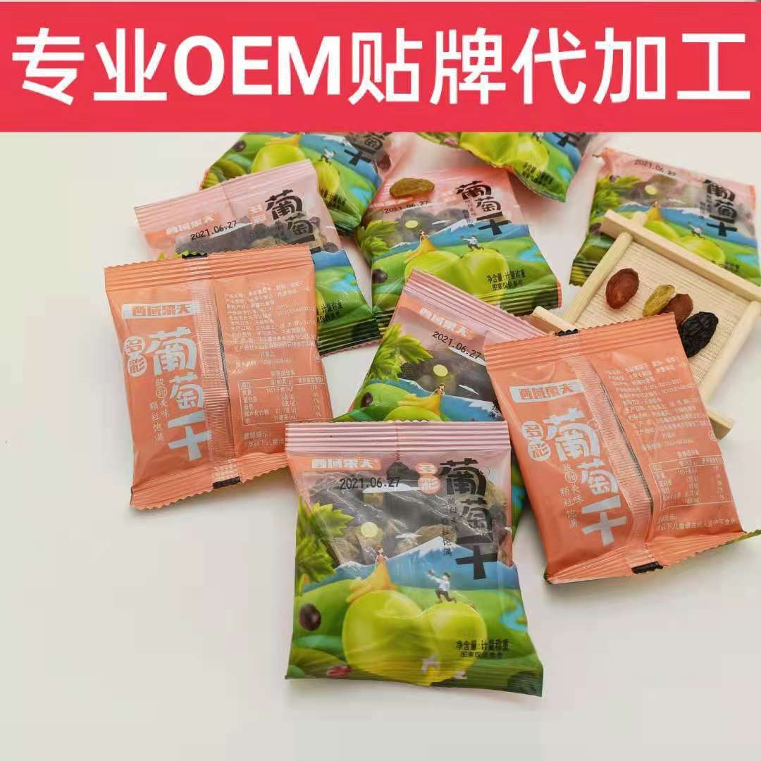 厂家直供量大从优 西域果夫多彩葡萄干 手抓包小袋四色混合葡萄干图2