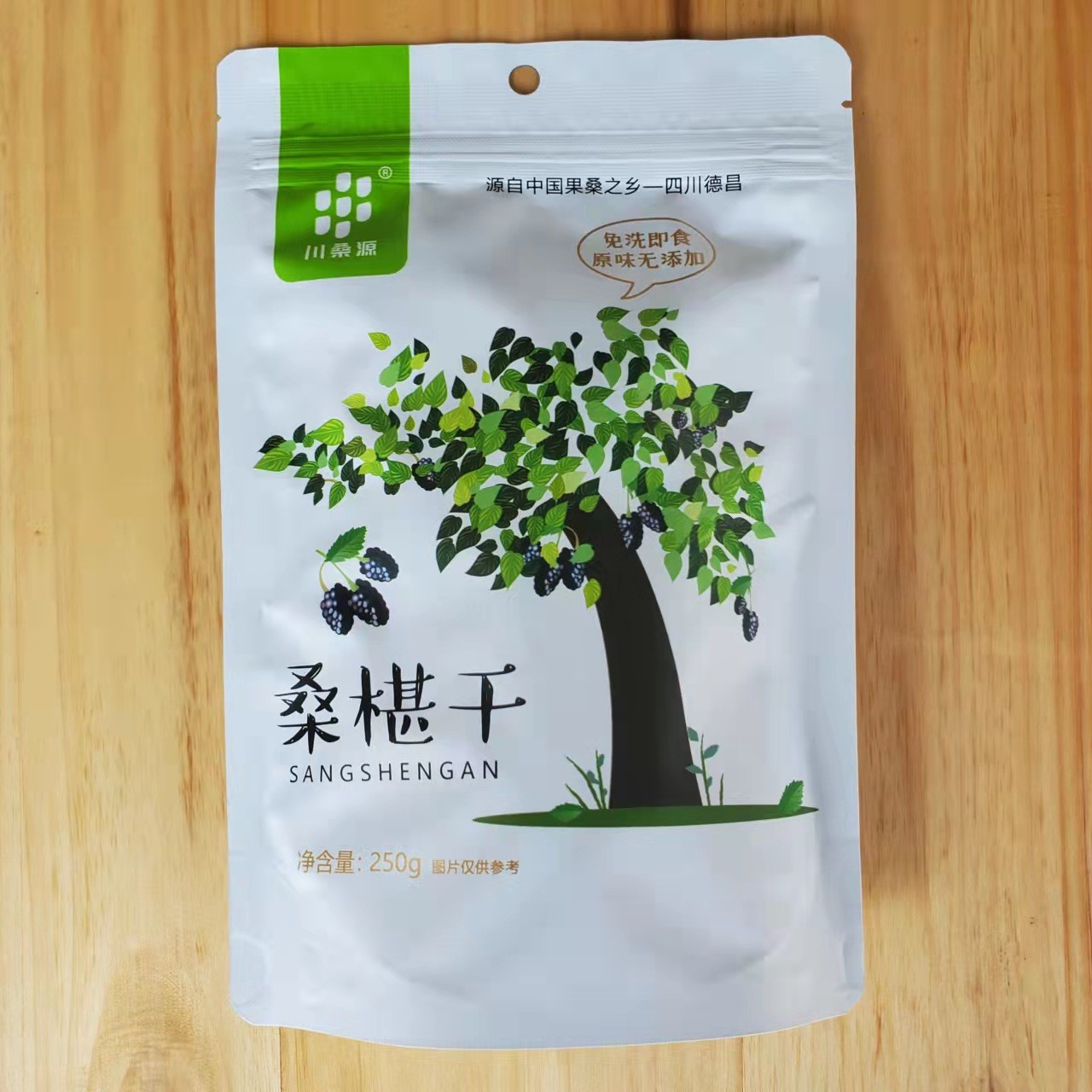 A+级22年新货桑葚干食用桑果四川产地免洗无沙黑桑椹干果子茶散装图2