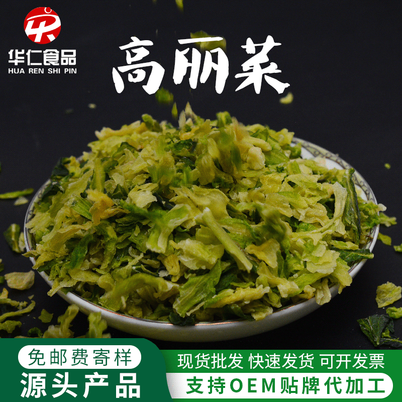 脱水高丽菜 500g散装包装包菜干 厂家批发供应蔬菜干支持O EM图2