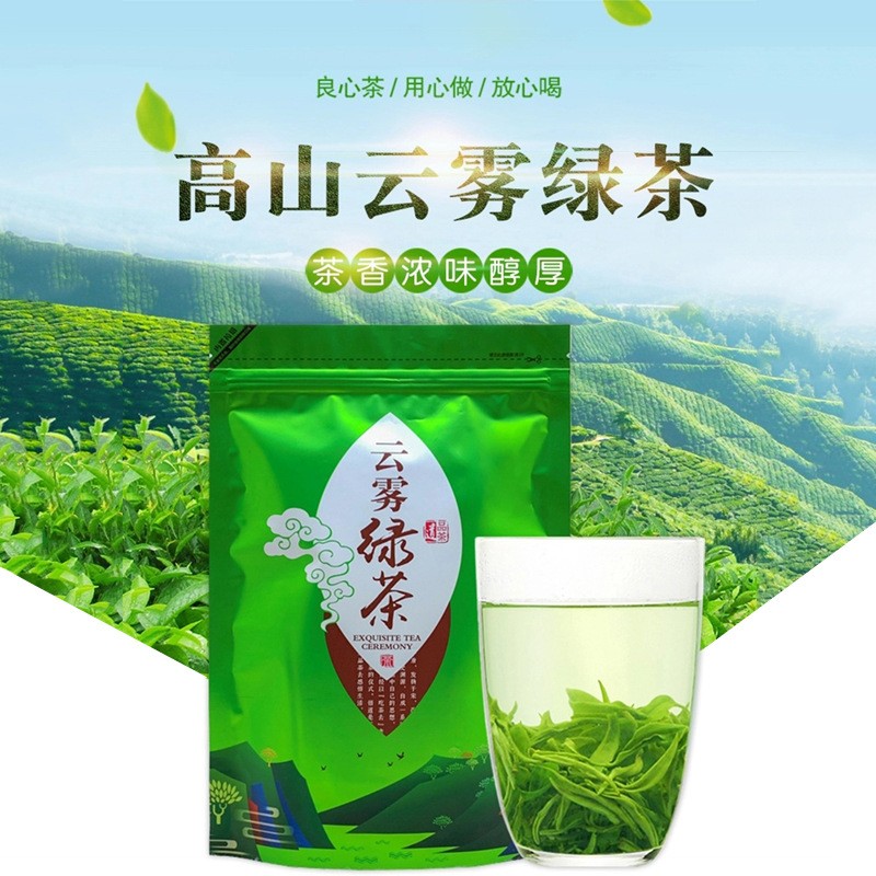 2022新茶明前高山云雾绿茶散装500g早春新茶炒青日照绿茶茶叶批发图2