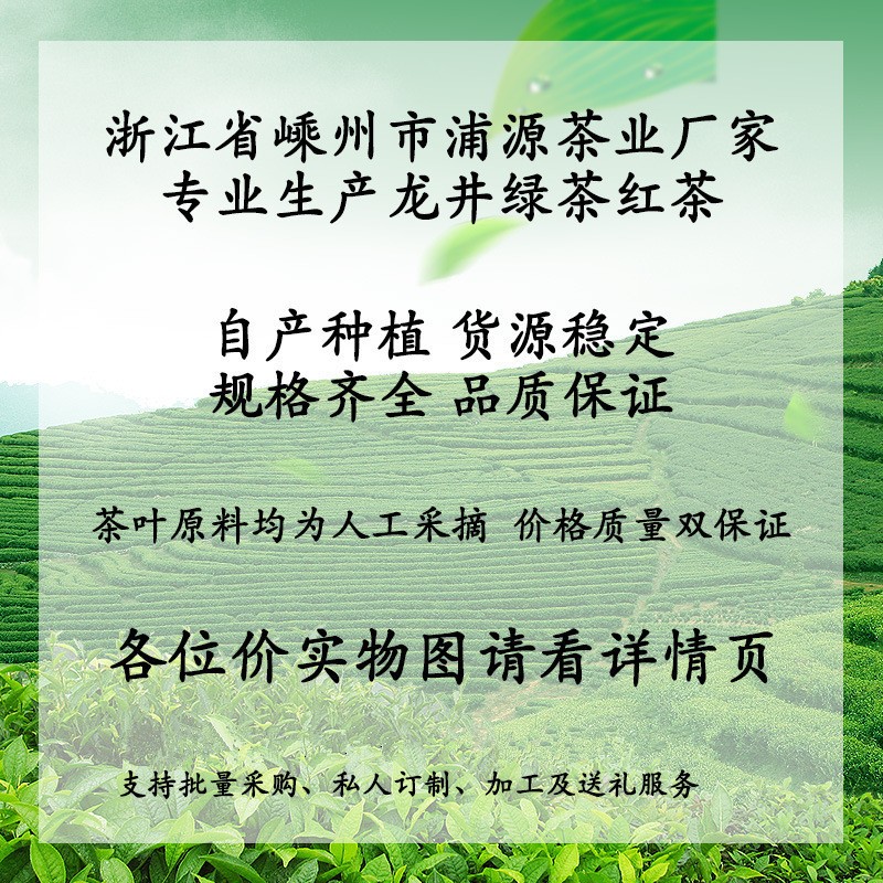 龙井茶叶批发2022新茶明前龙井茶散装绿茶500g厂家批发浙江龙井茶图3