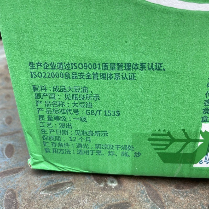 厂家批发 中储粮鼎皇 非转基因大豆油10L*2桶/箱餐厅单位食堂商用图3