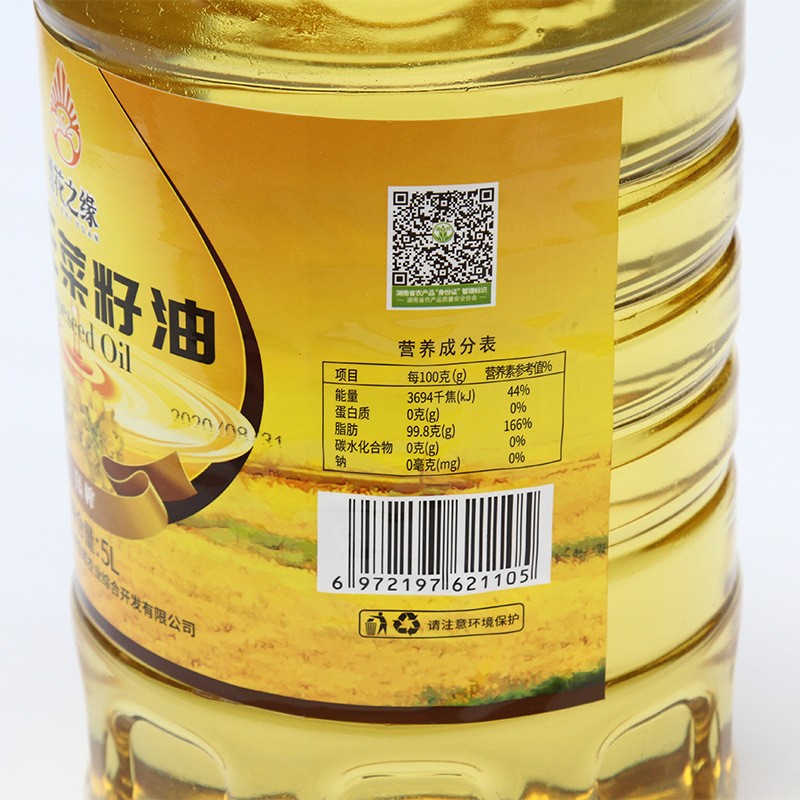 厂家直供1级5L菜籽油图3