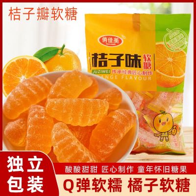 桔子味软糖500g水果味橘子糖儿时怀旧凝胶糖果袋装年货喜糖代发整