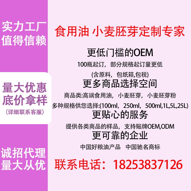 亚麻籽油 食用亚麻籽油500ml 厂家批发零售 低温冷榨家用食用油图4