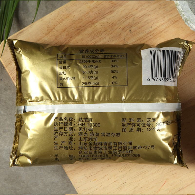 金群熟芝麻500g 即食白芝麻 五谷杂粮优质熟芝麻磨粉厂家批发图4