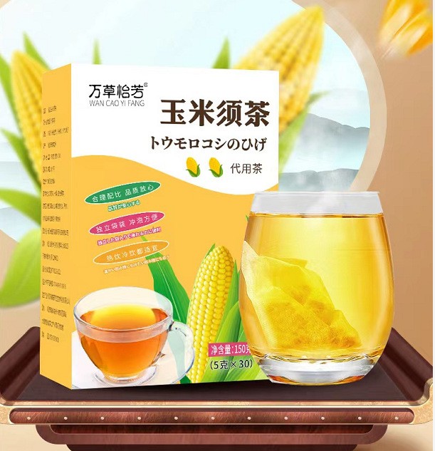 汉方玉米须茶官方正品减降祛消去水肿茶包血压肥湿脂养生泡茶茶
