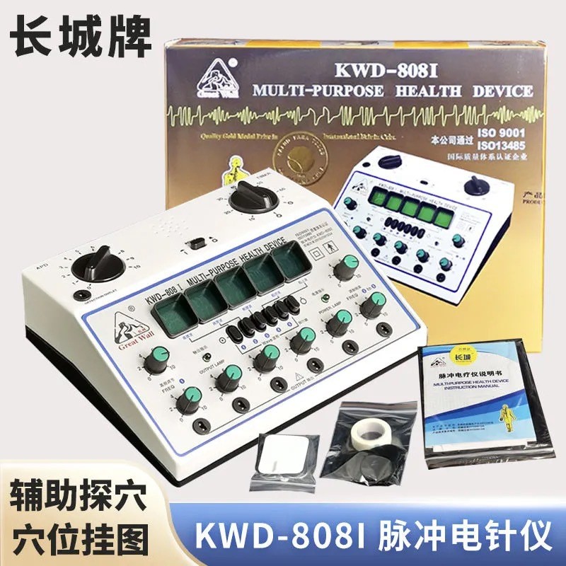 长城牌KWD-808I脉冲电子针灸仪电针仪电疗仪电子针灸理疗仪脉冲仪图3