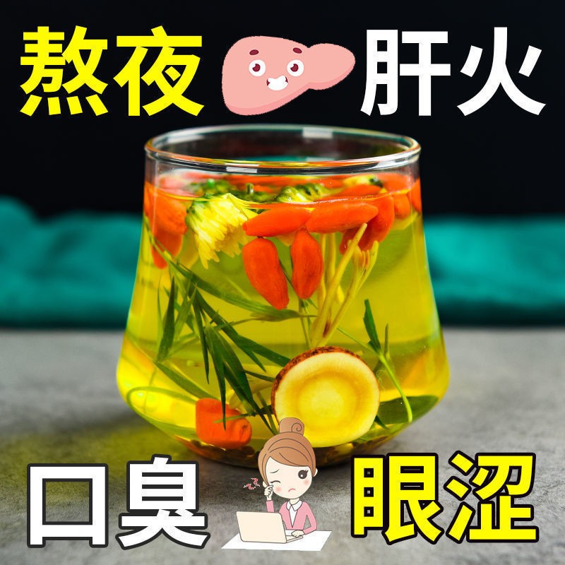 黄太阳竹叶茶 金银花茶甘草茶 花草茶菊花枸杞茶决明子茶图2