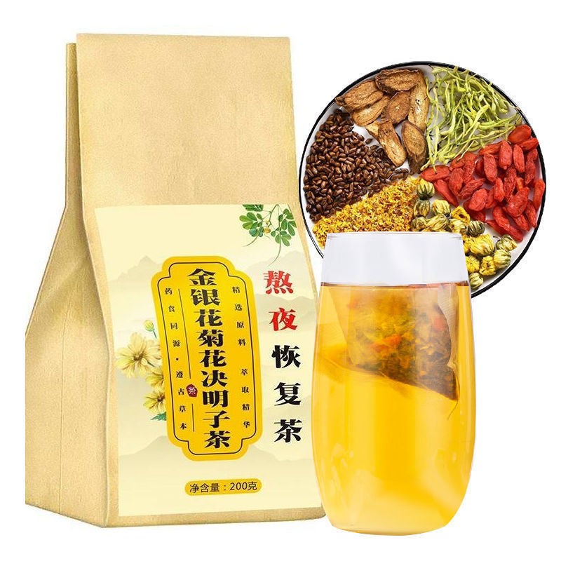 黄太阳 菊花决明子茶 牛蒡茶金银花茶 花草茶菊花枸杞茶决明子茶图5