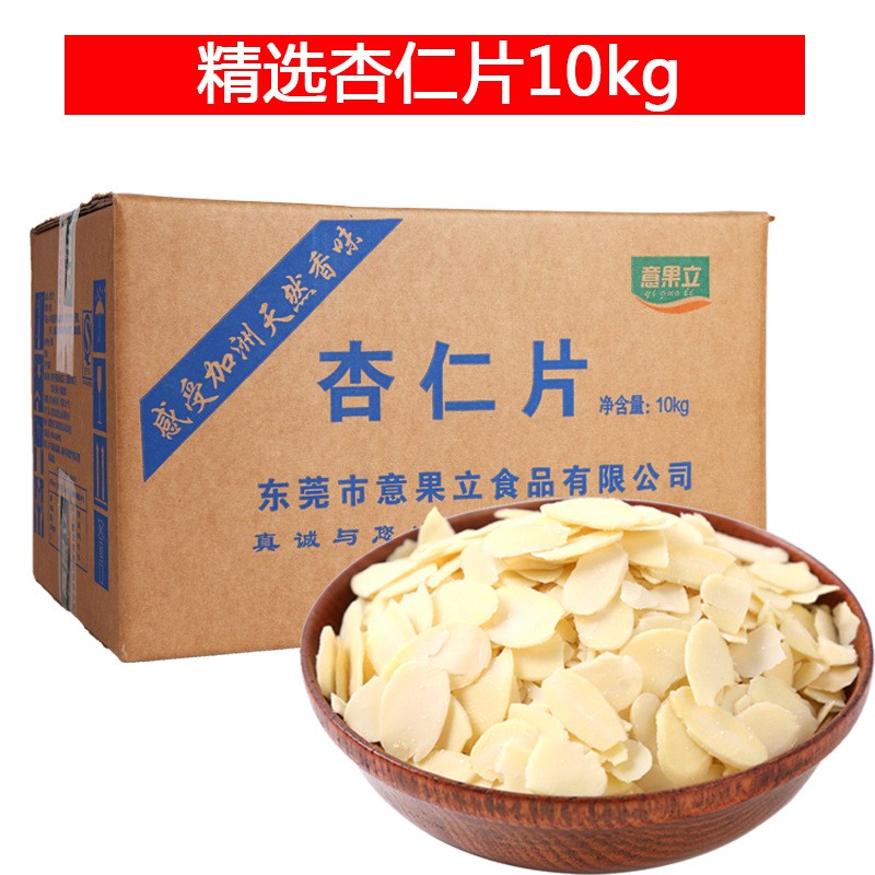 现货整箱杏仁片10kg 扁桃仁片烘焙原料巴旦木片蛋糕西点装饰材料图5