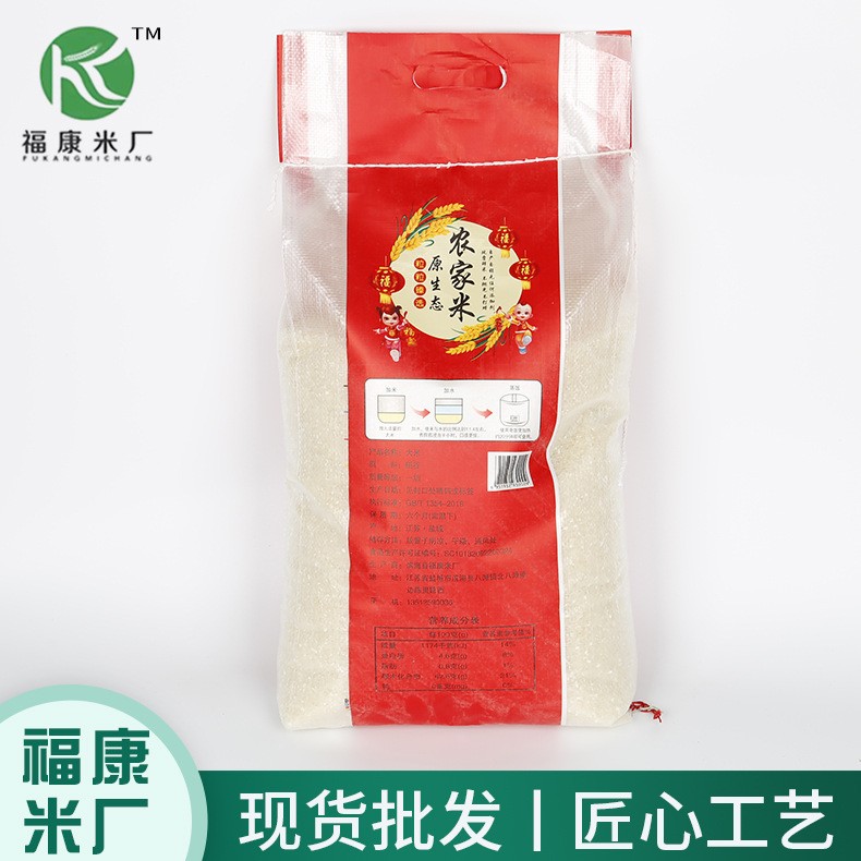 珍珠米10kg/20斤射阳大米粳米批发餐饮家庭煮饭米 口感香米粒饱满图4