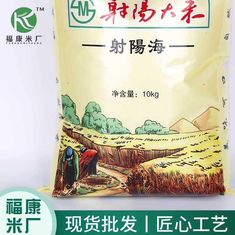 射阳大米10kg/袋软香米香粳米珍珠米1吨起批粒粒饱满餐饮家用大米图3