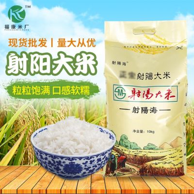 射阳大米10kg/袋软香米香粳米珍珠米1吨起批粒粒饱满餐饮家用大米