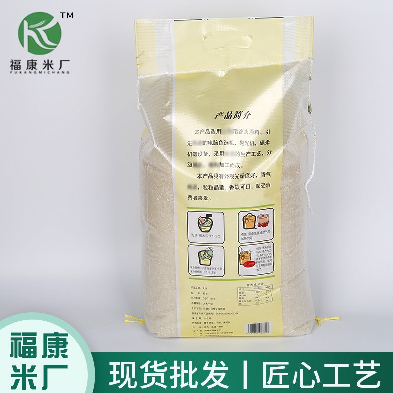 射阳大米10kg/袋软香米香粳米珍珠米1吨起批粒粒饱满餐饮家用大米图4