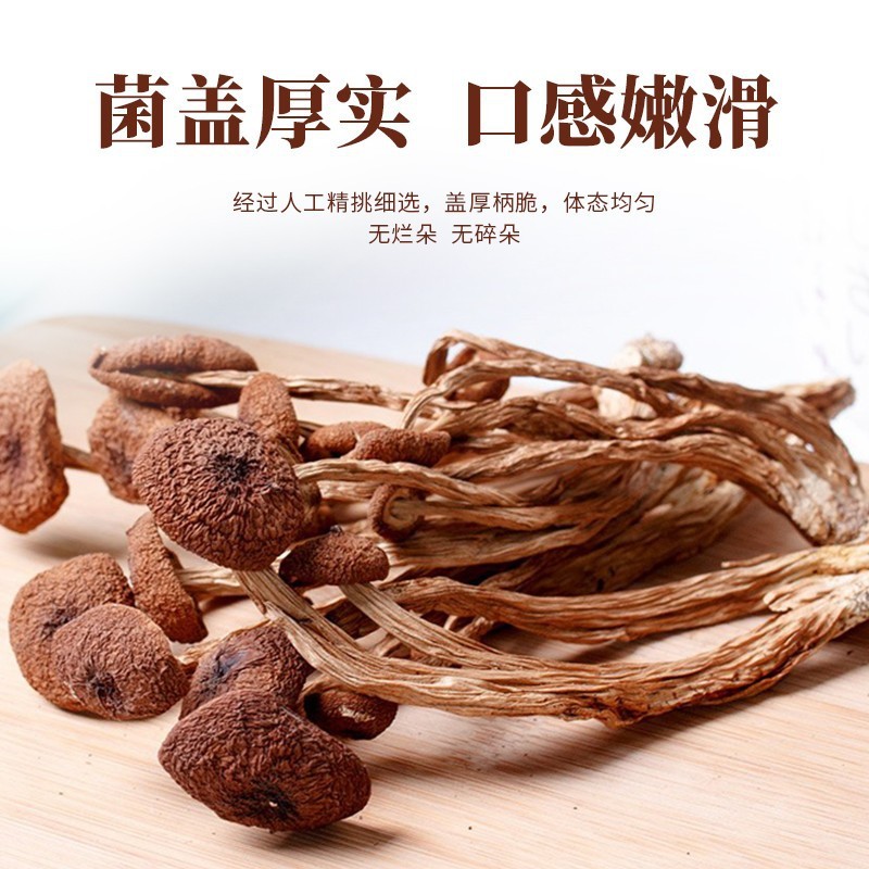 干乐香干货特产食用菌菇未开伞茶树菇农家种植批发产地直供图3