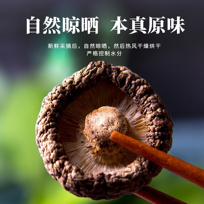 干乐香 香菇干货批发肉厚无根剪脚农家干香菇冬菇新货厂家直供图3