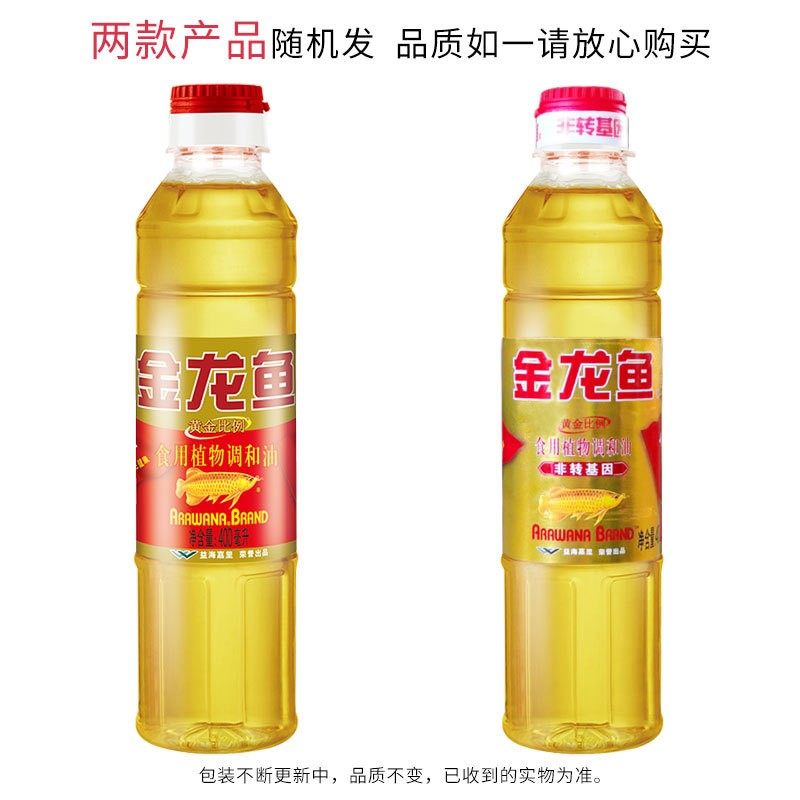 金龙鱼黄金比例食用植物非转调和油400ML/瓶装批发食用油活动礼品图3