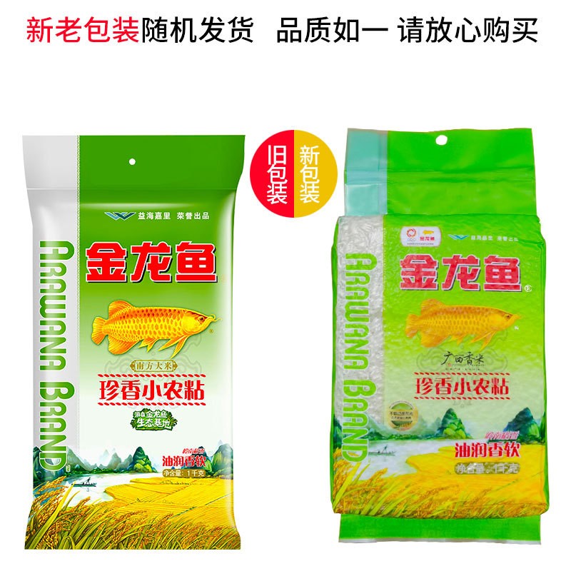 金龙鱼珍香小农粘1kg/包 南方大米1kg油粘米图2