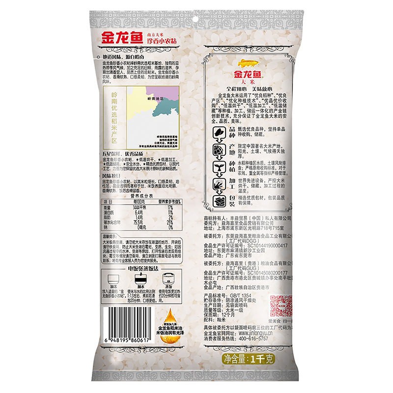 金龙鱼珍香小农粘1kg/包 南方大米1kg油粘米图3