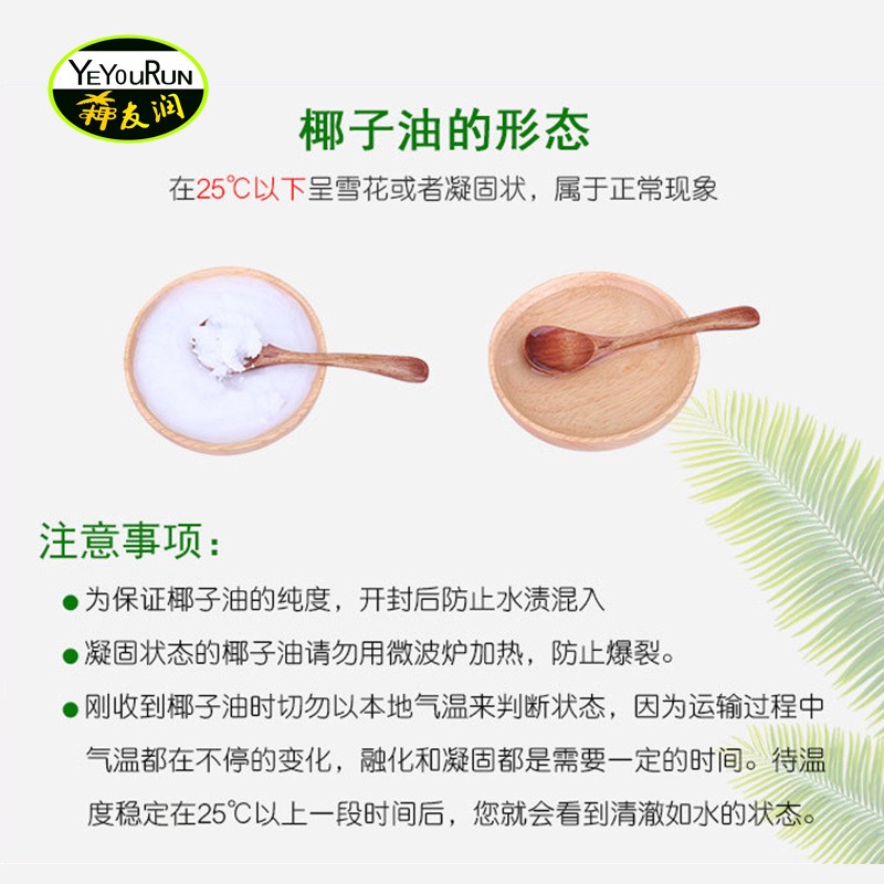 海南冷压初榨椰子油食用烘焙coconut oiL生酮饮食护肤护发5L装图3