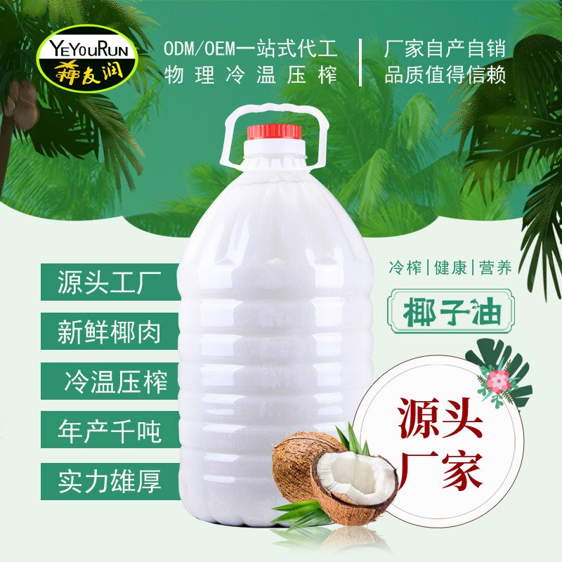 海南冷榨椰子油1吨食品添加商用食用天然食用油原料加工图2