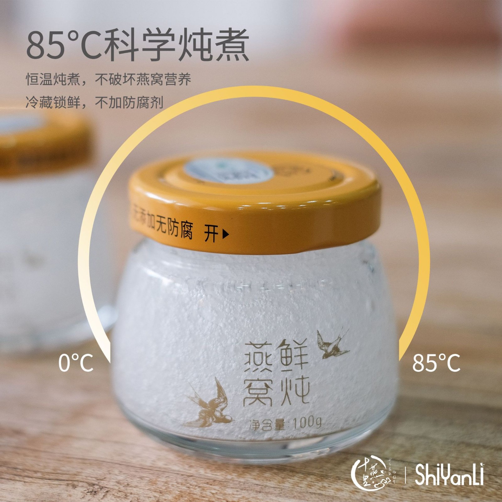 十燕里鲜炖燕窝100g*3瓶 送老人长辈鲜炖燕窝礼盒 可贴 牌代 工图5