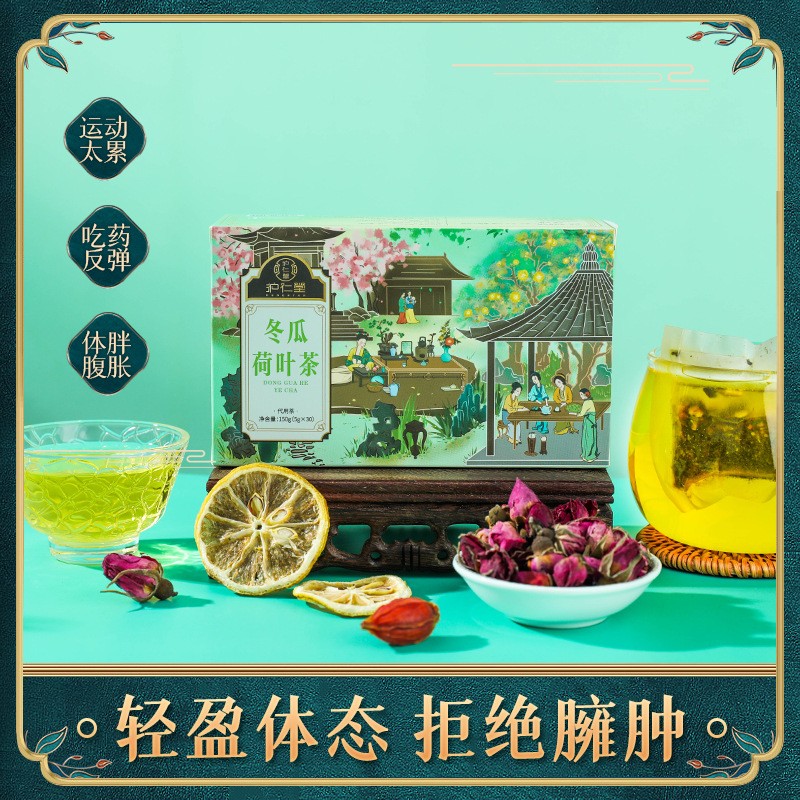 柠檬山楂荷叶茶茶盒装袋泡茶150克/袋代加 工花草茶代用茶决明子图2