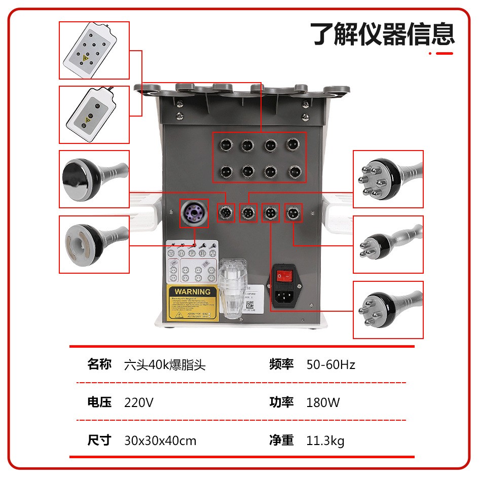 六合一爆脂仪40k RF射频超声波减肥塑形负压仪器多功能隔空爆脂机图4