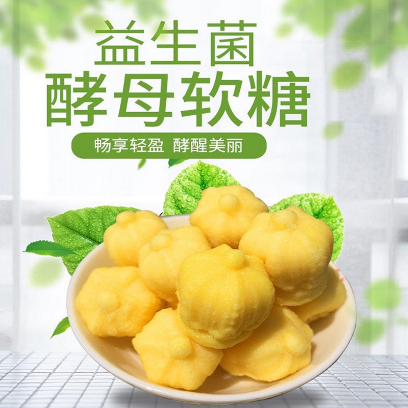 酵素软糖 益生菌元果味嗨吃酵素软糖 源头工厂图3