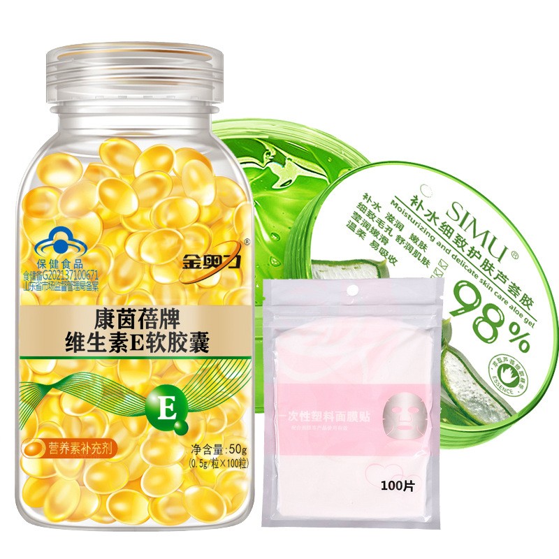 【代发】维生素E软胶囊100粒+芦荟胶300g+保鲜膜面膜贴组合 维Eve图2