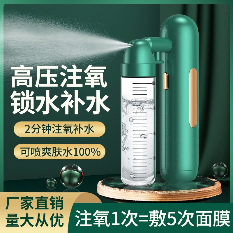 注氧高压补水蒸面机喷雾补水器注氧仪家用手持水氧美容注氧补水仪图3