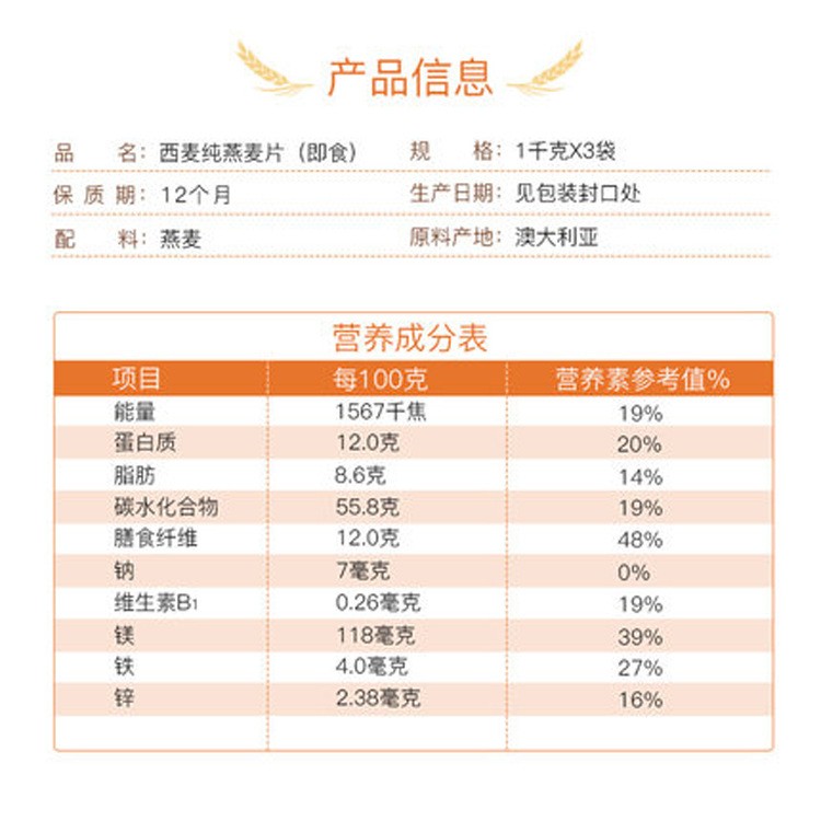 西麦纯燕麦片原味1000g袋装 0添加蔗糖即食谷物冲饮营养品早餐图2