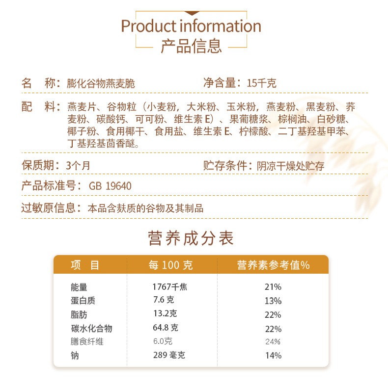 西麦膨化谷物燕麦脆 干吃即食早餐冲饮酥脆膨化食品15kg 量大批发图4